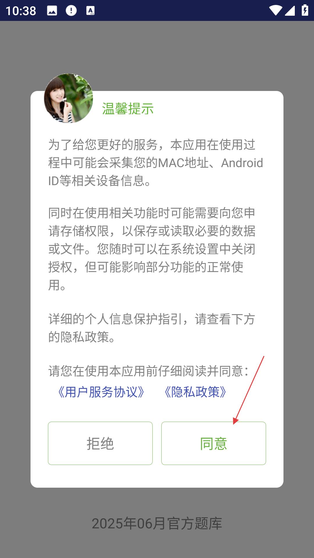 駕校駕考科目一