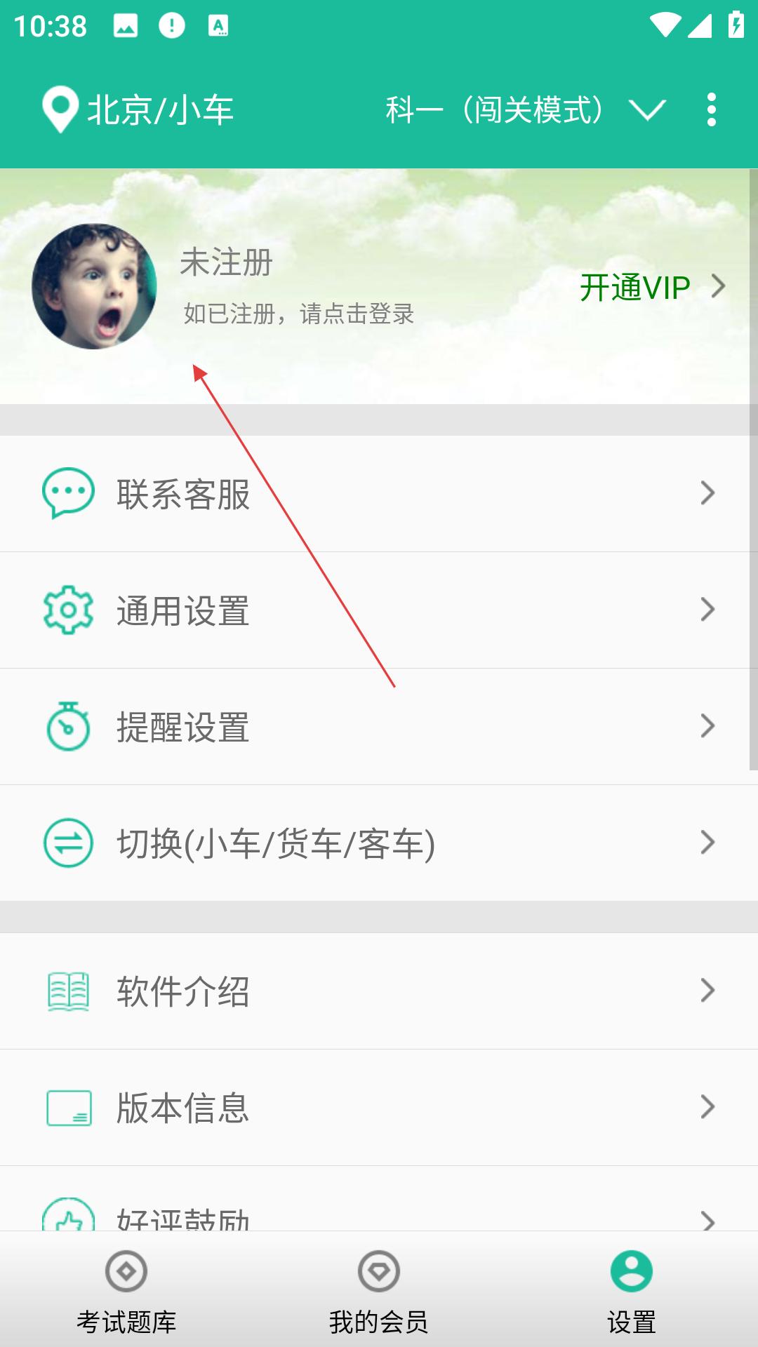 駕校駕考科目一