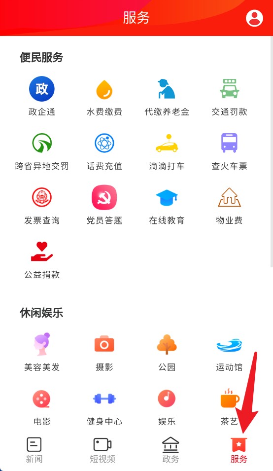 新桂陽(yáng)app手機(jī)版
