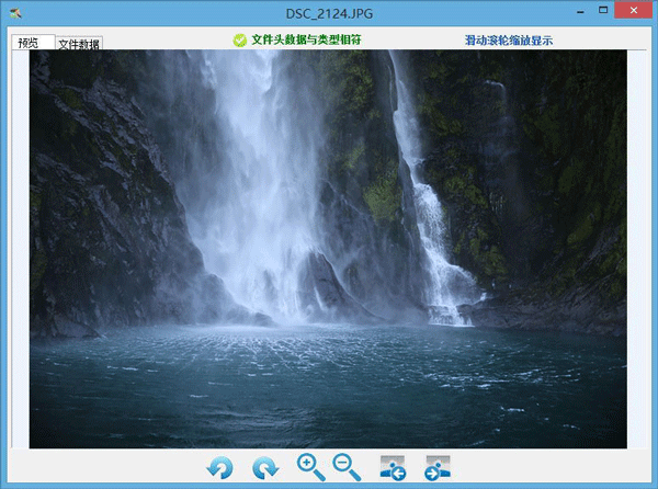 易數(shù)照片恢復(fù)軟件