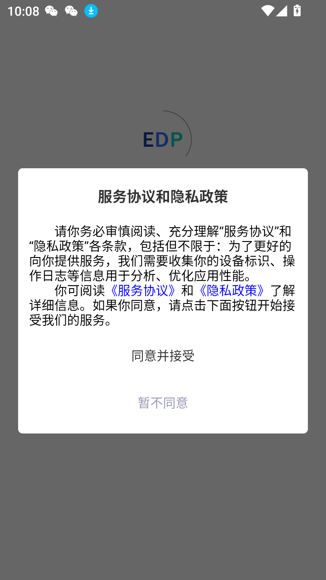 EDP小精靈數(shù)字化管理平臺