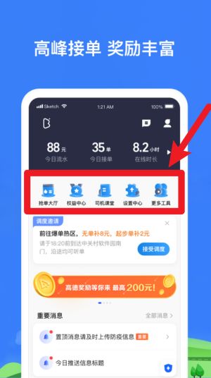 幫邦行司機(jī)3正式版