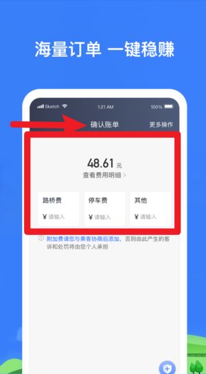 幫邦行司機(jī)3正式版