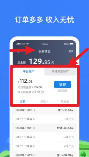 幫邦行司機(jī)3正式版