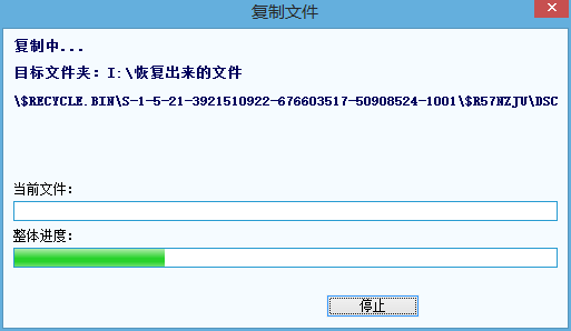易數(shù)照片恢復(fù)軟件