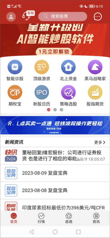 錢龍股票