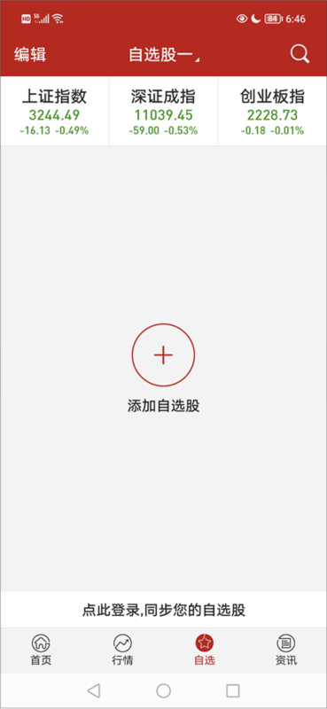 錢龍股票