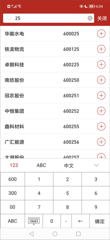 錢龍股票