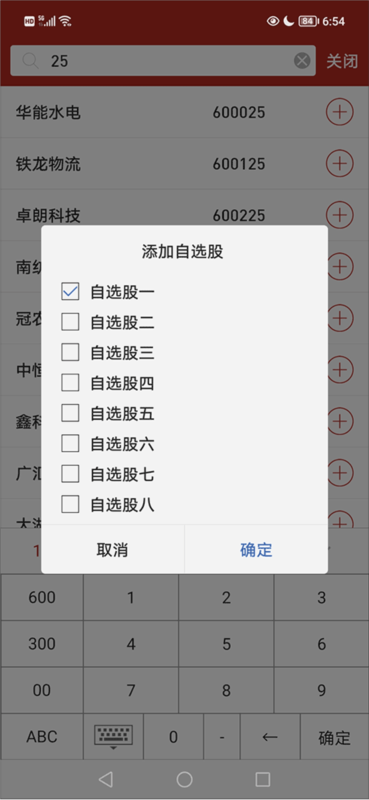 錢龍股票