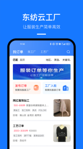 東紡云工廠