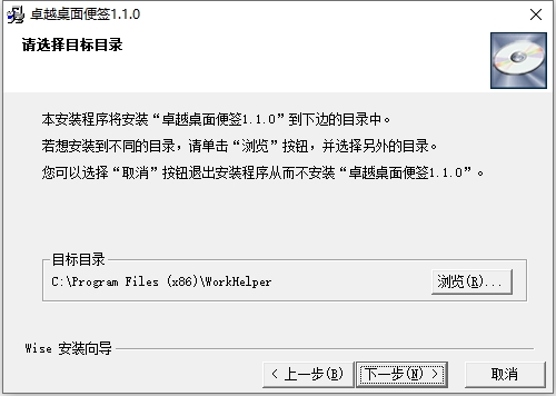 卓越桌面便簽