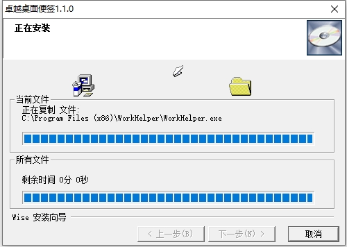 卓越桌面便簽