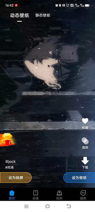 全民免費壁紙