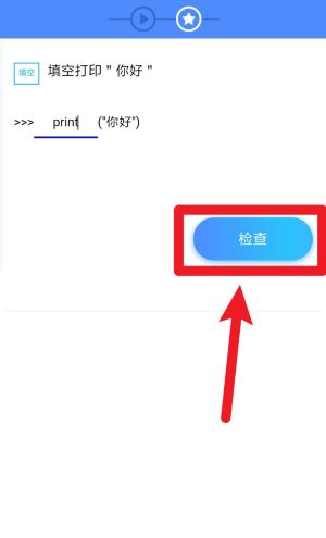 python簡明教程app手機版