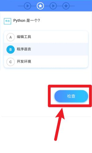 python簡明教程app手機版