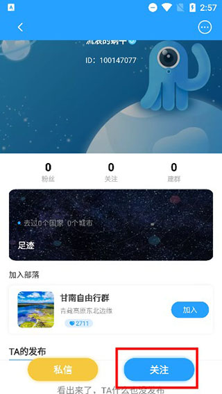 墨魚旅行