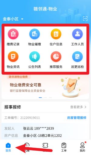 贛鄰?fù)ㄎ飿I(yè)正式版