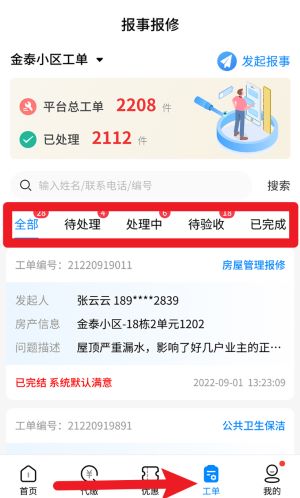 贛鄰?fù)ㄎ飿I(yè)正式版