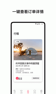 Airbnb愛彼迎民宿