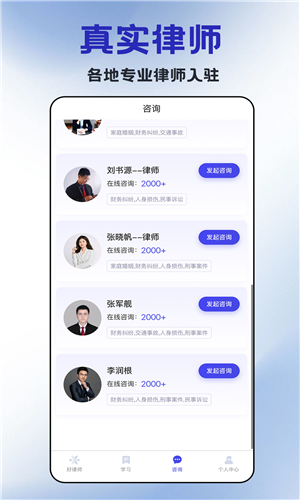 好律師在線