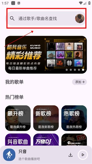 只音音樂