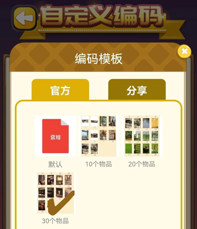C族記憶宮殿