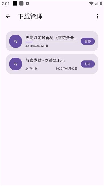 只音音樂