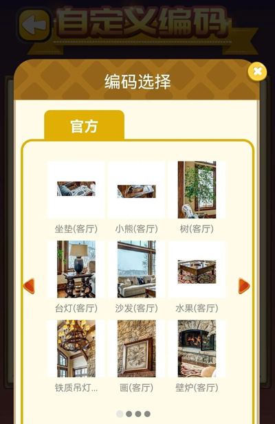 C族記憶宮殿