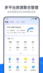 白居易