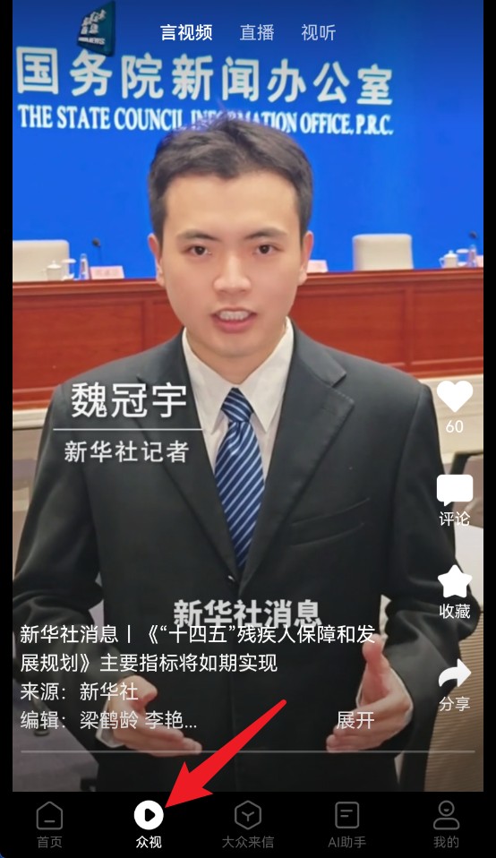 我言新聞官網(wǎng)版