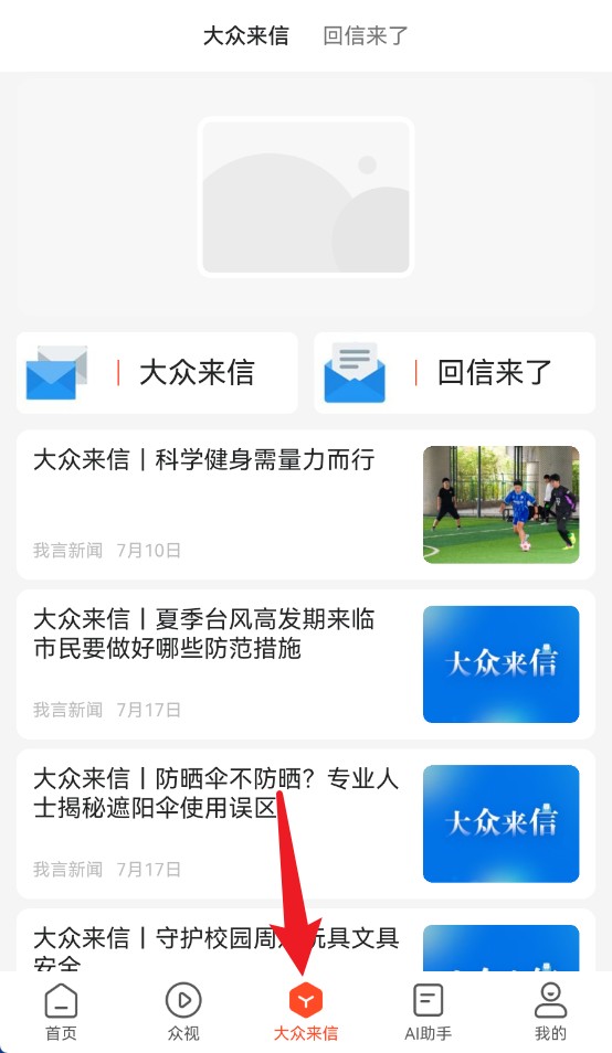 我言新聞官網(wǎng)版