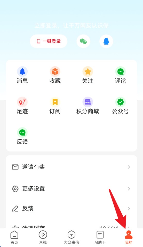 我言新聞官網(wǎng)版