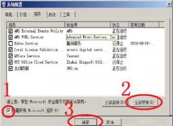 Win7電腦開機一直轉圈進不去系統(tǒng)怎么辦