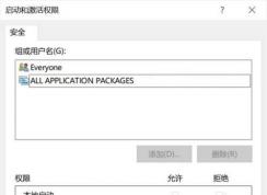 Win10禁用的服務怎么恢復?