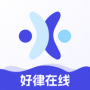 好律師在線