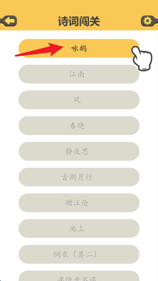 古詩排排官網(wǎng)版