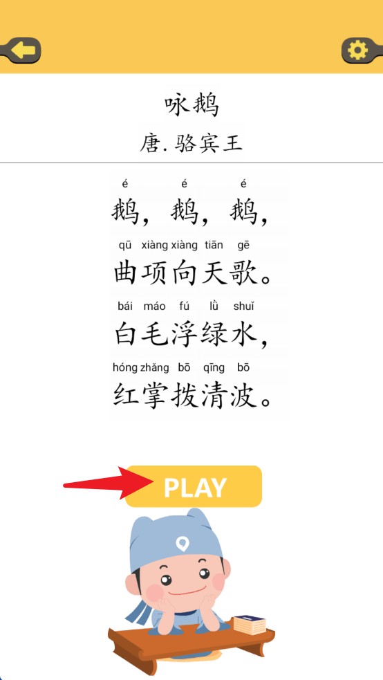 古詩排排官網(wǎng)版
