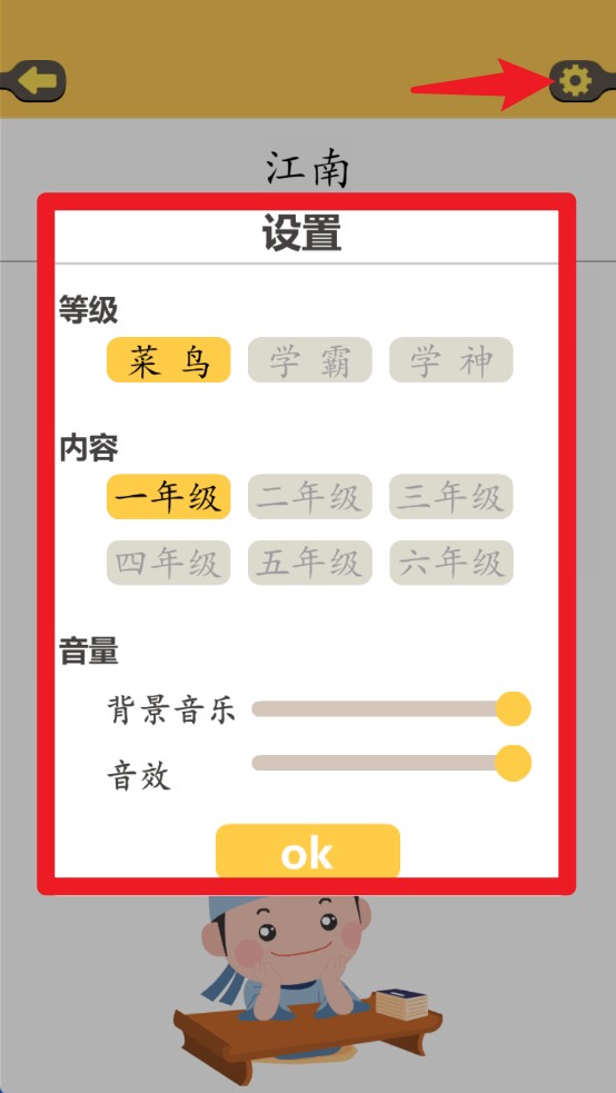 古詩排排官網(wǎng)版