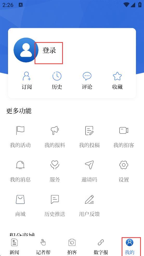 羊城派新聞