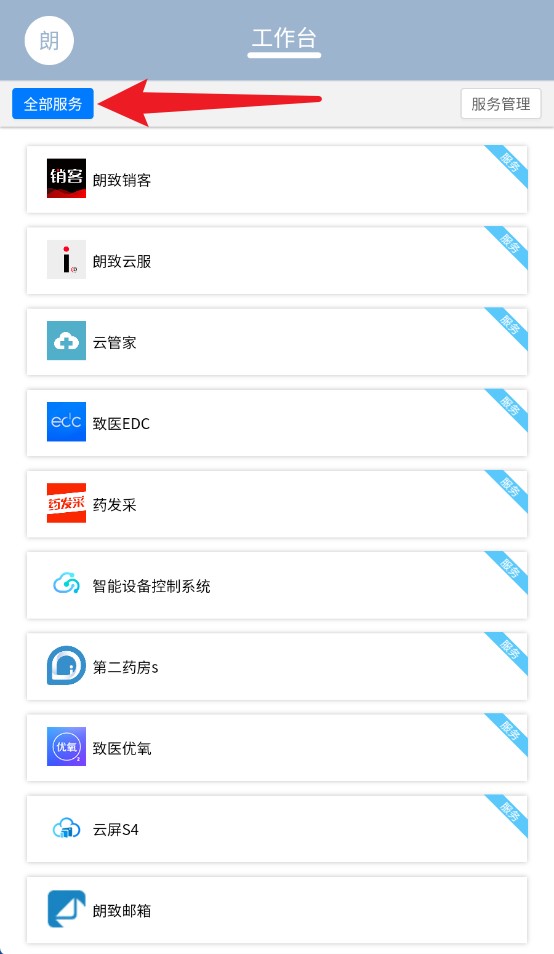 朗致智云官網(wǎng)版