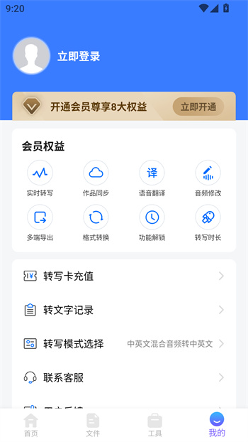 錄音轉(zhuǎn)文字助理