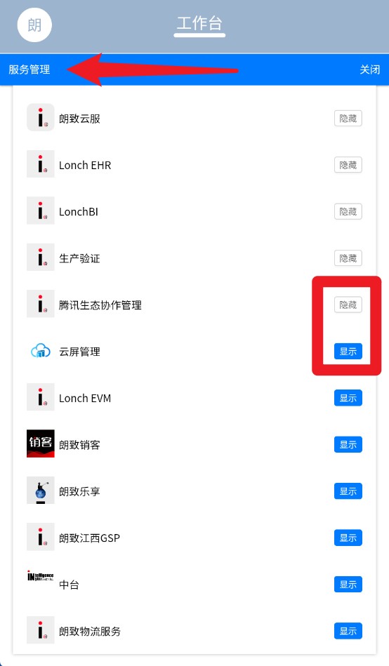 朗致智云官網(wǎng)版