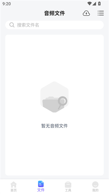 錄音轉(zhuǎn)文字助理