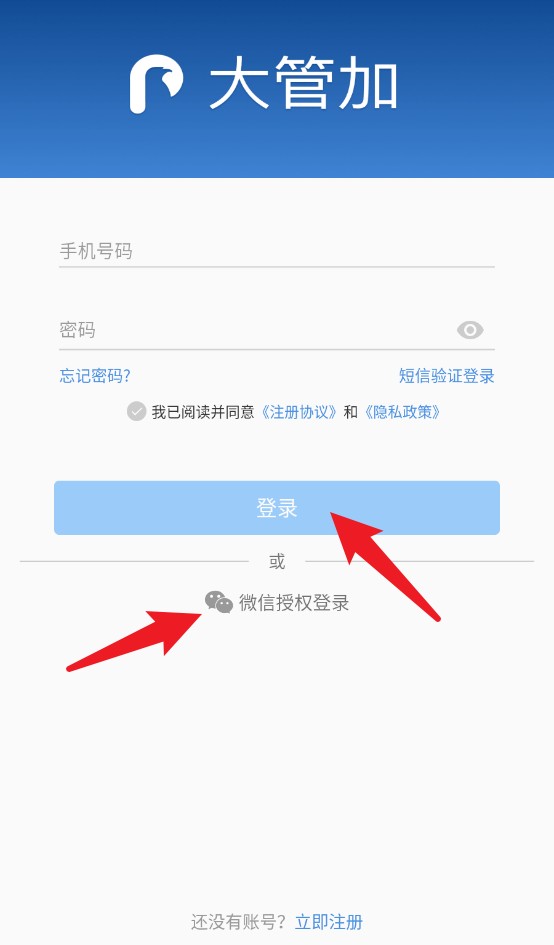 大管加app手機(jī)版