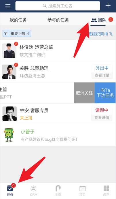 大管加app手機(jī)版