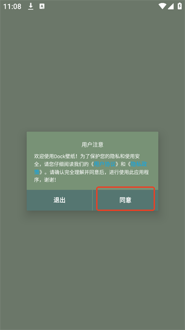 Dock壁紙app最新版