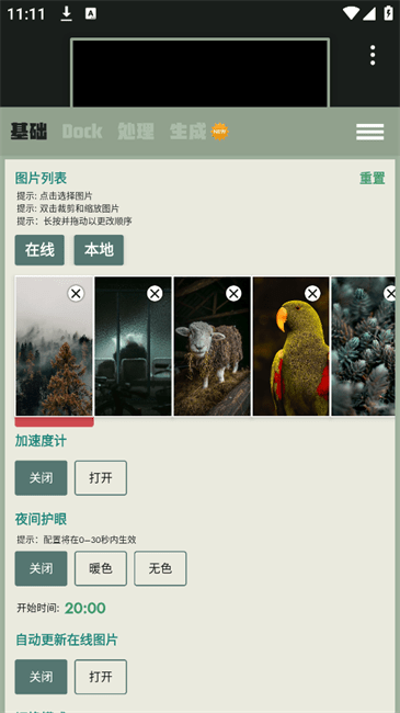 Dock壁紙app最新版