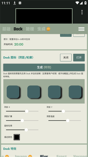 Dock壁紙app最新版