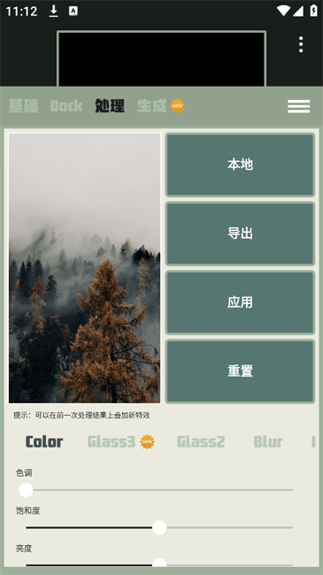 Dock壁紙app最新版