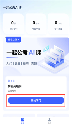 一起公考